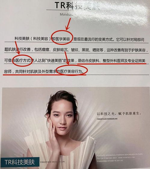 生活美容還是醫(yī)療美容？當(dāng)心美麗陷阱，警惕服務(wù)邊界