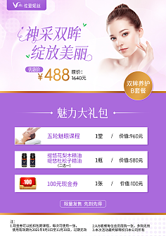 生活美容 現(xiàn)代都市人的悅己之道與煥新藝術(shù)